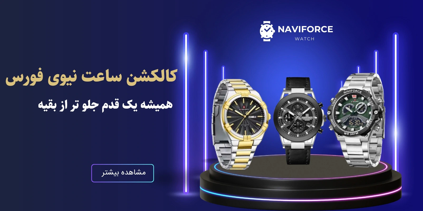 بنر نیوی فورس 